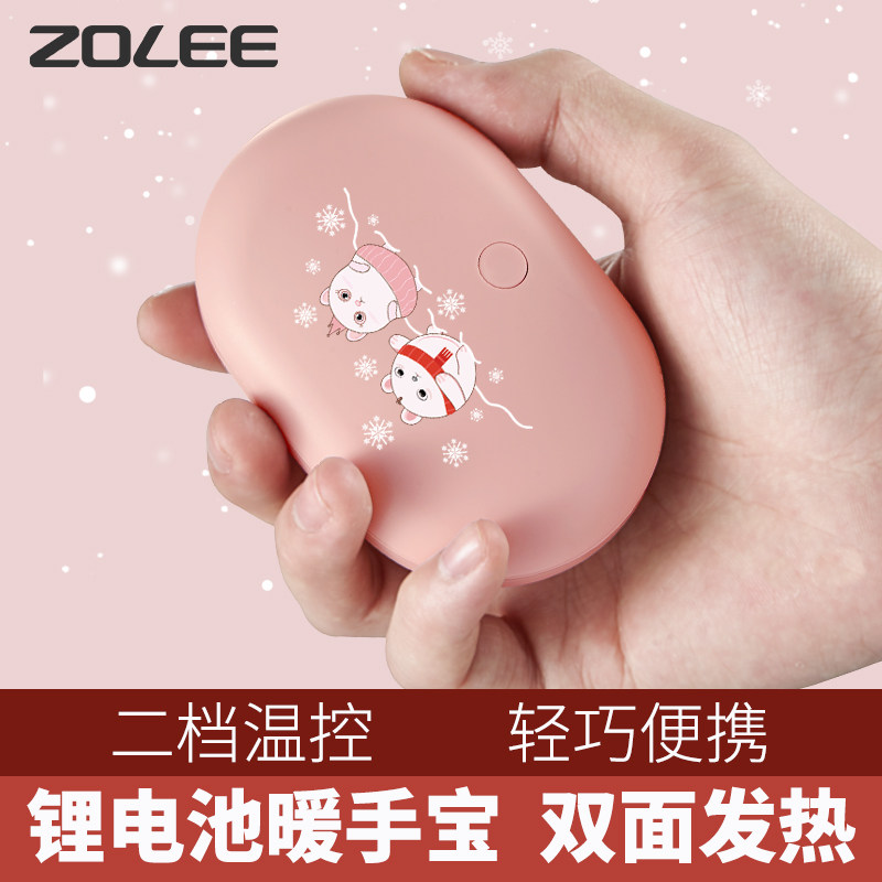 Zhonglian lithium battery warm hand treasure Mini portable portable student USB charging warm baby winter warm hand belly artifact
