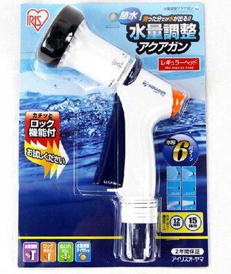 IRIS water gun spray gun head pistol type spray head water spray gun home car wash watering shower head shower nozzle