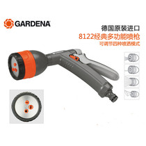 Germany Kadina gardening GARDENA8122 watering flower wash car multi-function water gun spray nozzle 18343
