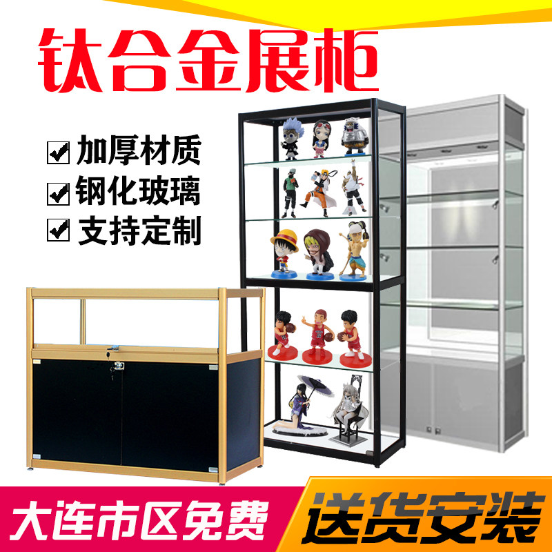 Dalian glass display cabinet display cabinet combination titanium alloy jewelry counter toy Lego showcase model display stand