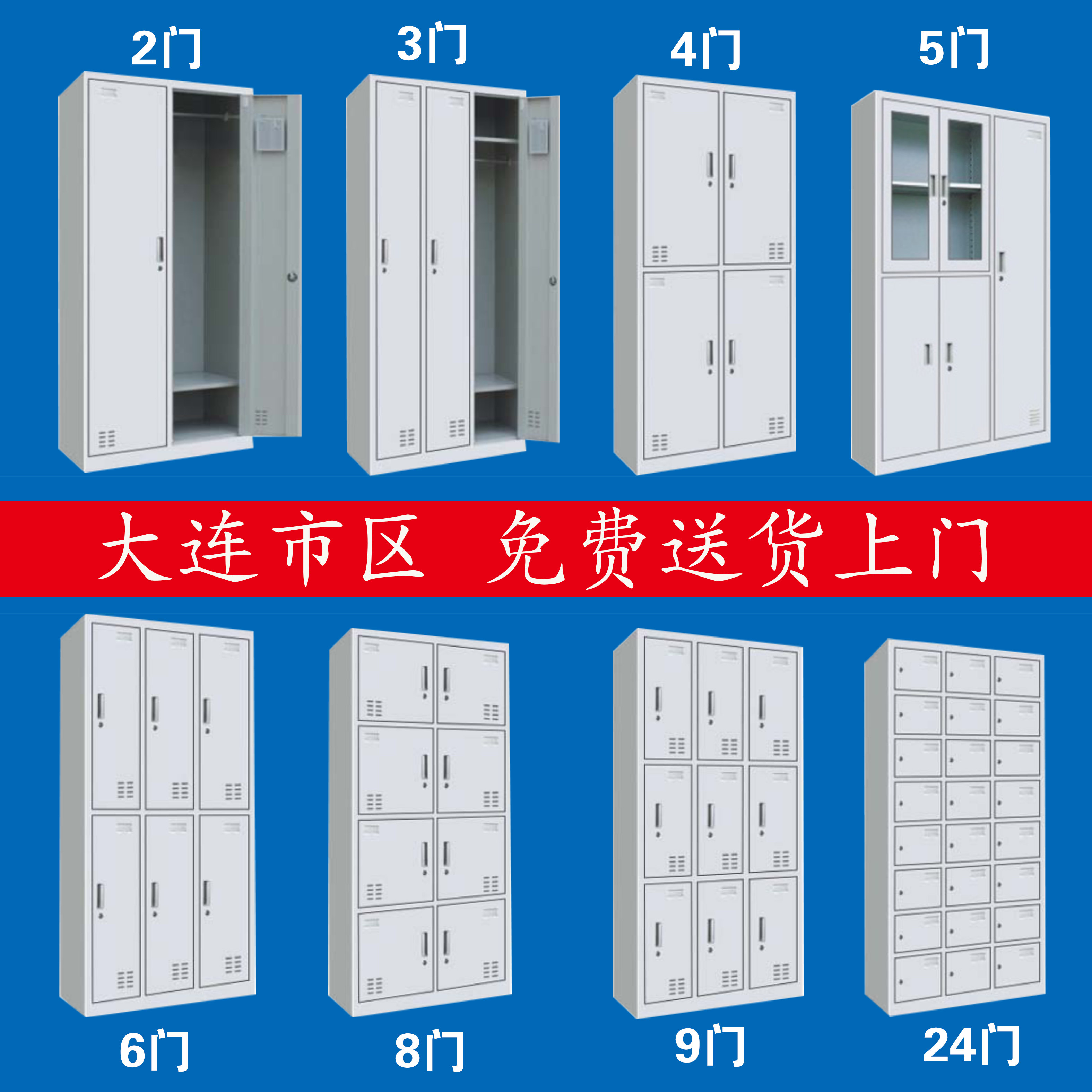 Dalian locker home iron wardrobe color staff locker student lock factory shoe cabinet changing box customization
