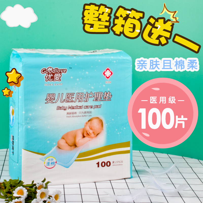 Uelove newborn baby disposable urine-proof cushion for 0-12 months baby medical care cushion Summer ultra-thin breathable diaper