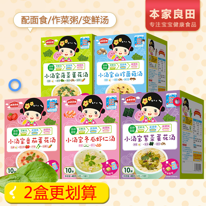Benjia Liangtian Baby Ready-to-eat Soup Ladle Children Fresh Vegetables Egg Flower Soup Tomato Spinach Thick Soup Boiled Noodles Sauce Bag 10 Bag