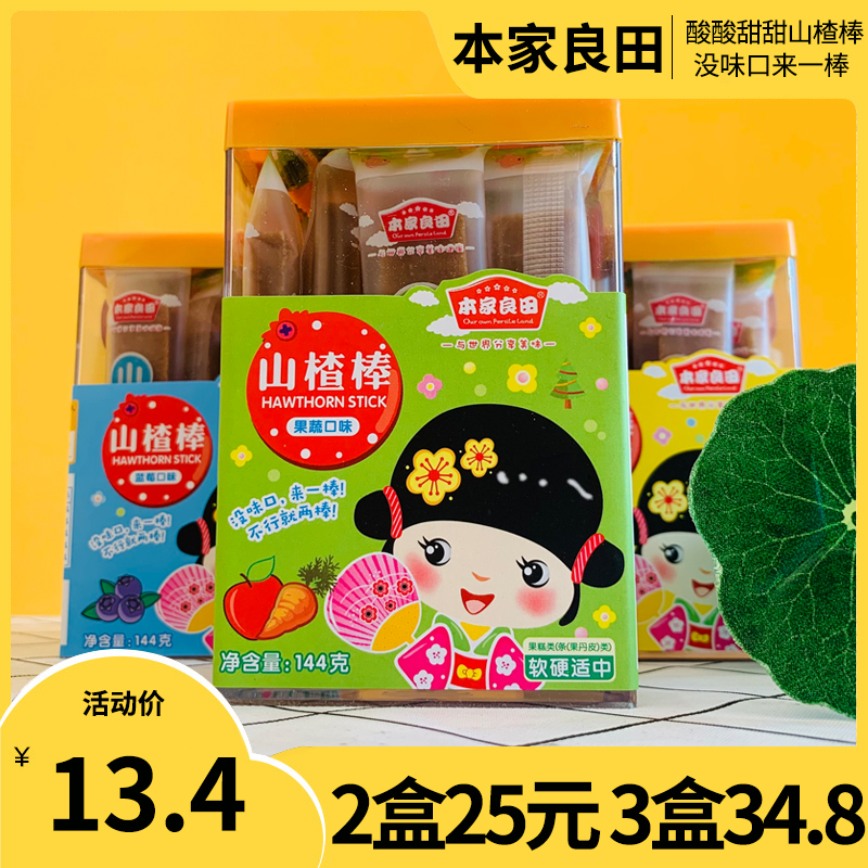 Home Liangtian Hawthorn Stick Baby Hawthorn Strips Snacks Fruits And Vegetables Strawberry Blueberry Original Taste Children fruit tree bark