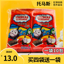 South Korea Thomas Baby Sea Moss Small Train Snacks Purple Vegetable Slices Children Nutrition Kits Rice Mix Meal 10 Package