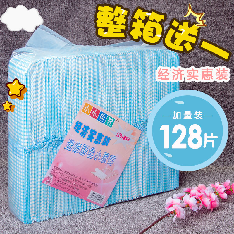 128 slices of Jijubilee freshman baby disposable urine-proof cushion breathable baby pure cotton diaper Waterproof Care Mat