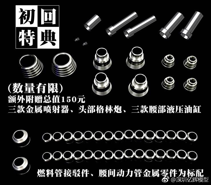 Điểm lắp ráp Yihui Model 1 35 Xinanzhou 16 Đèn Bust Khối vòi phun kim loại đầu tiên - Gundam / Mech Model / Robot / Transformers mô hình robot gundam