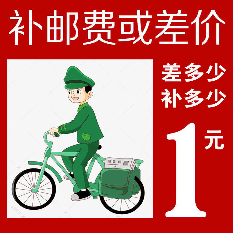 How much do you need to make up for the postage difference?