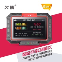 Jiubo B20 Kubota T20 intelligent car cut repeat four-star positioning high precision GPS mu meter area
