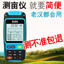 Bohn 2s mu meter GPS high precision mu machine harvester field meter outdoor measurement