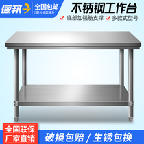 304 Thickened Stainless Steel Workbench Kitchen Worktable Chopper Hotel Special Commercial