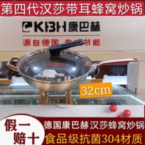 Special price Conbach fourth generation honeycomb micro fume non-stick cooker gas induction cooker universal 304 stainless steel wok