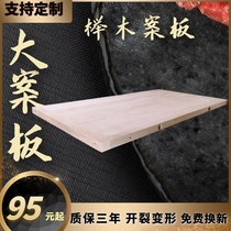 Custom Beech chopping board commercial kitchen kneading household solid wood large rolling noodles and panel oversized canteen chopping board