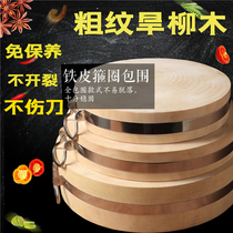 Maintenance-free coarse-graved Willow Wood vegetable Pier chopping board anti-mildew-cracking and anti-cracking thickening kitchen household chopping board knife board round chopping board