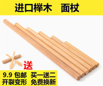 Beech rolling pin solid wood trumpet stick household dumpling skin stick noodle baking large size non-stick stick