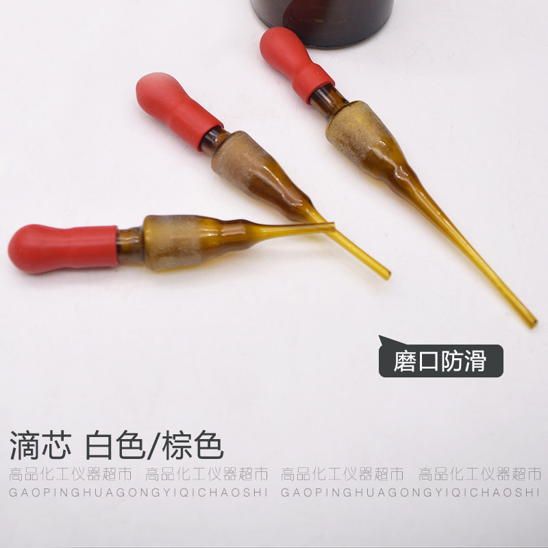 滴瓶芯 滴芯125ml 60ml 30ml 优质/透明/玻璃滴芯 白色棕色