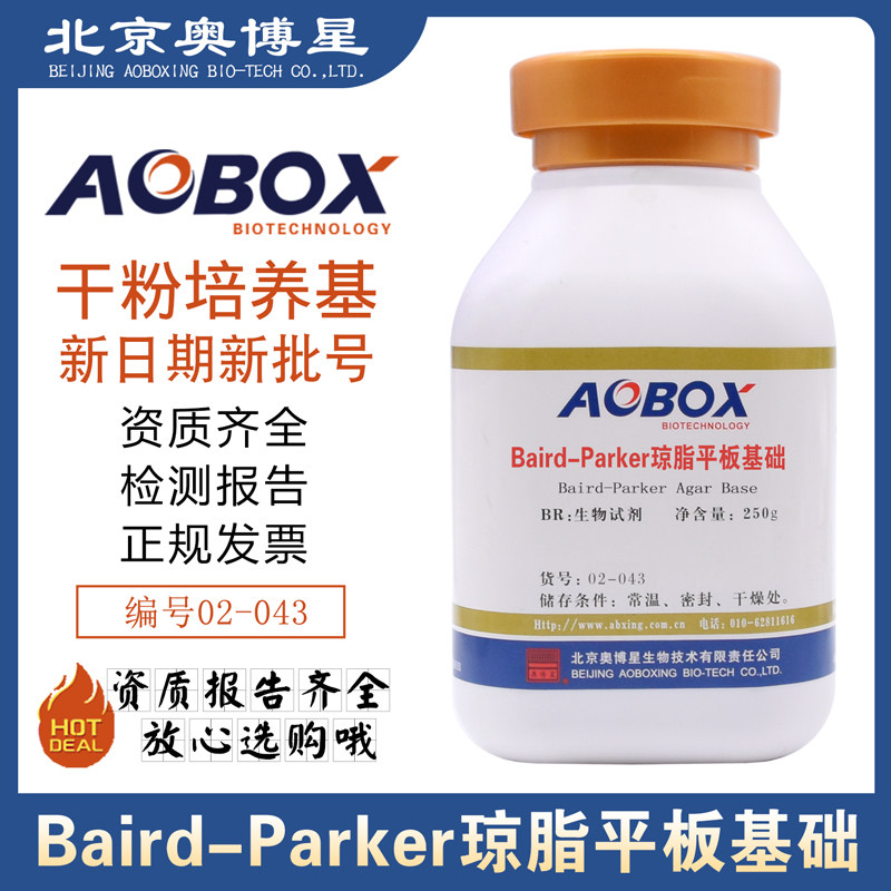 Baird-Parker琼脂平板基础BR250g/瓶BP琼脂平板基础02-043奥博星