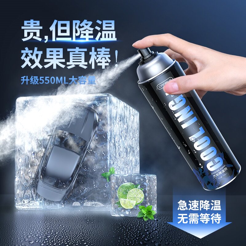 Car cooling spray cool artifact in the car summer car dry ice fast cooling instant coolant summer car