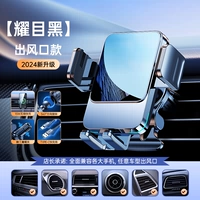 [Ослепительный черный] из воздушной розетки ★ Немецкий антипатент ★ Модели не собирают машины