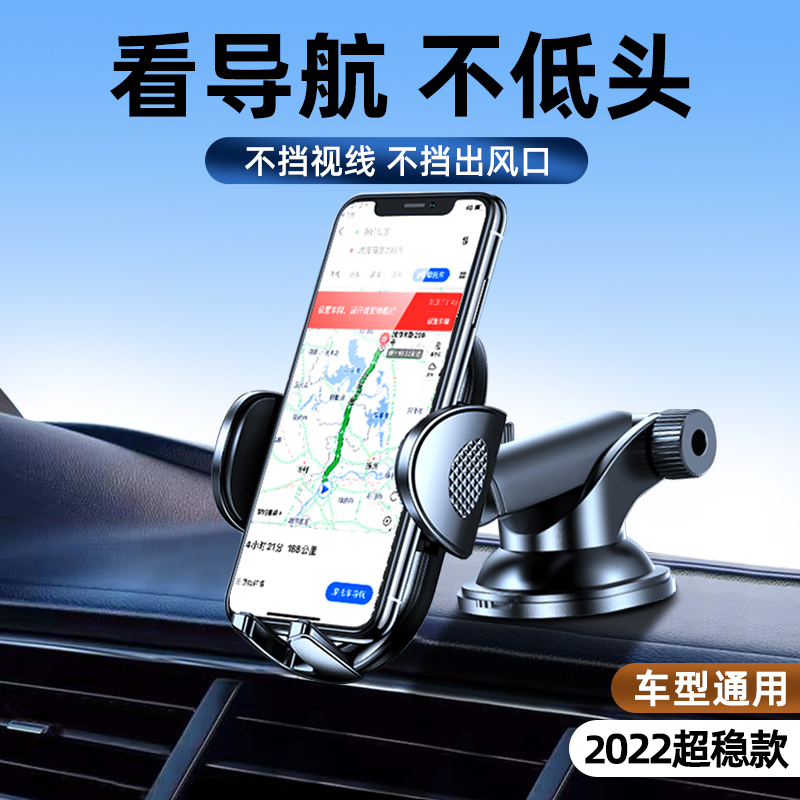 Car Phone Holder for Car Navigation, 2025 New Model, Universal In-Car Mount, Suction Cup Type, Anti-Shake
