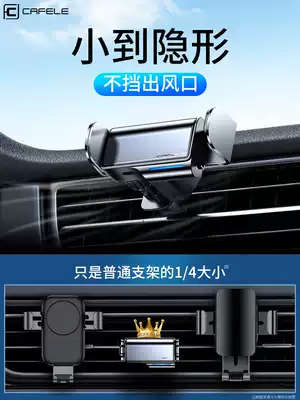 Mobile phone Car mobile phone bracket Car navigation Car dashboard Car electric universal multi-function air outlet automatic