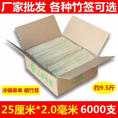 25cm * 2 0mm full box of bamboo skewers barbecue bamboo skewers barbecue tools barbecue bamboo sticks spicy hot skewers