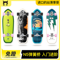 Board Artisan Land Surfboard Испания Импортирует N5 Spring Bridge Ski Surf Free Pedaling Начинающим