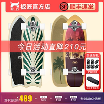 Board Artisan Land Surfboard import beginner Yow Skateboard Профессиональный взрослый детский N5 Spring Skateboard road P