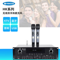 Fengge Bluetooth USB dual reverb KTV stage amplifier Built-in dual wireless microphone conference bar singing