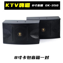 Fengge 8 inch 10 inch KTV audio family karaoke conference background music entertainment Wedding card pack speaker