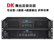 2 4-channel stage wedding KTV bar amplifier Professional performance pure post-stage conference audio amplifier