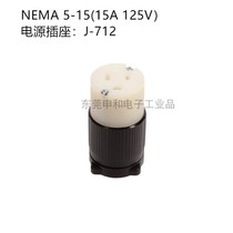 NEMA 5-15 optical socket connector J-712 outdoor extension cord socket US standard connector 15A125V
