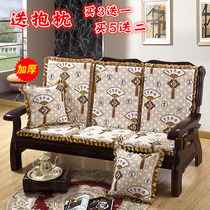 Winter thickened sponge sofa cushion mahogany chair cushion single wooden cushion solid wood non-slip one-piece three-person long hair