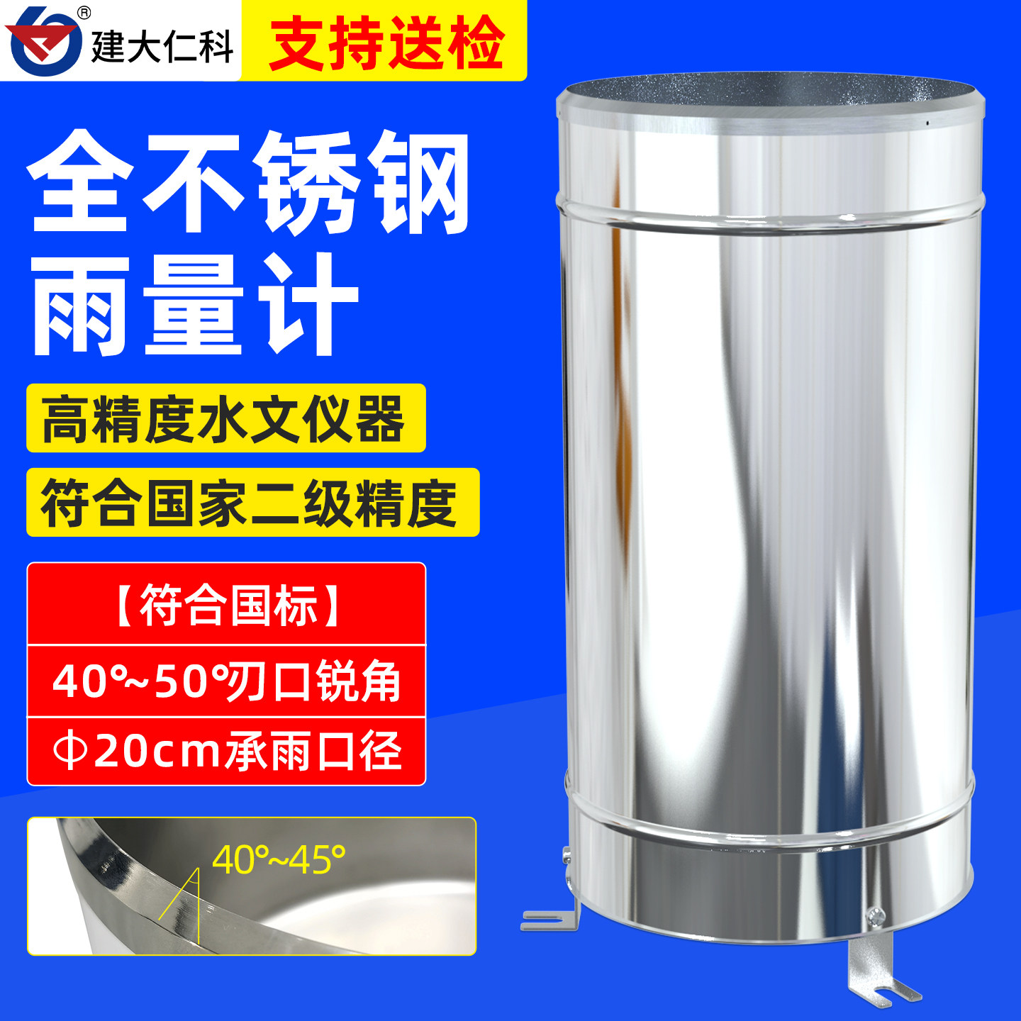 双翻斗不锈钢雨量计室外气象监测雨量桶485雨量传感器雨量报警器