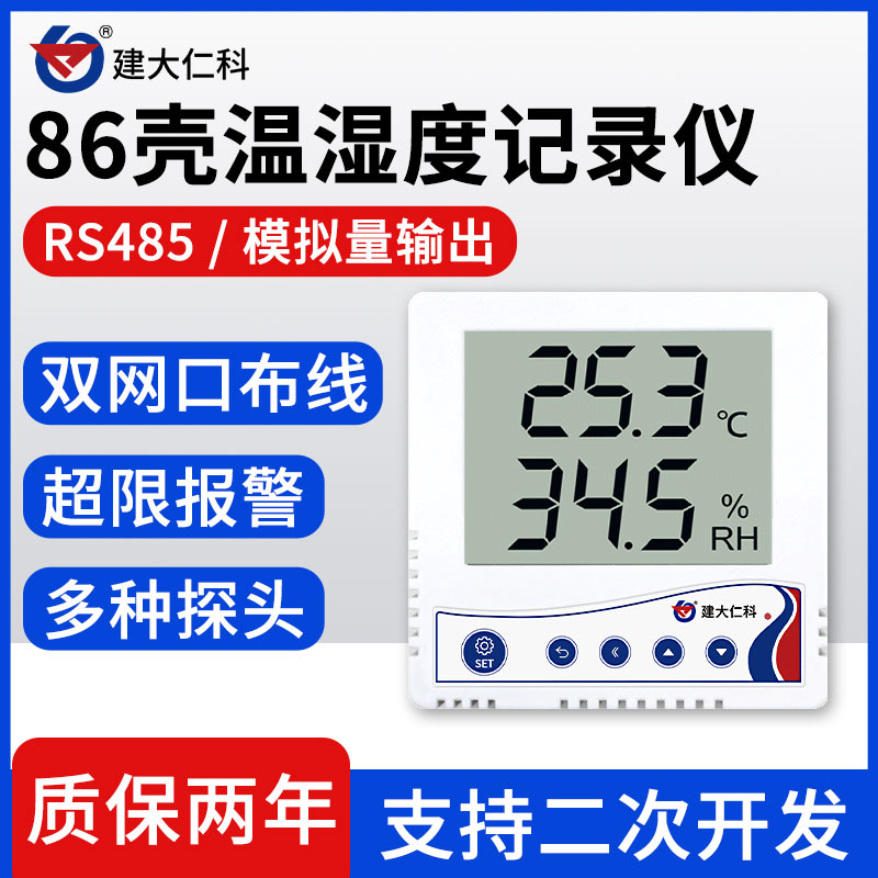 Temperature and humidity sensor 485 humidity monitoring module machine room industrial temperature measurement display transmitter temperature recorder