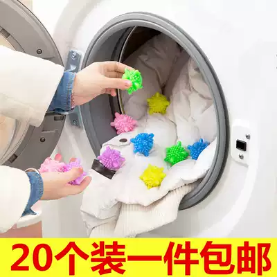20 laundry balls decontamination and anti-winding household magic large washing machine cleaning ball washing ball rubbing Japan