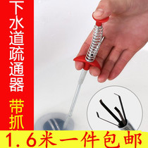 1 pipe dredger Wire spring hair hook Kitchen sewer tool Water pipe hair cleaner