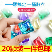 100 laundry gel beads Chanel flavor long-lasting fragrance shaking sound The same net celebrity family pack special perfume type