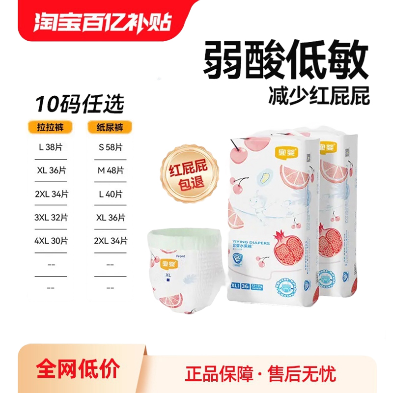 Yiying Weakly Acidic Fruit Baby Diapers Pull-Up Pants Thin Breathable Training Pants for Boys and Girls Dry and Comfortable Diapers
