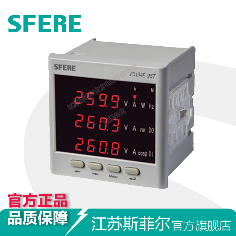 PD194Z-2S7 (CD194Z-2S7) multi-function instrument three-phase four-wire meter manufacturer direct sales