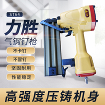 Hongwie wins st64 steel nail gun row nail gun decoration woodworking cement trunking concrete nail gun pneumatic nail gun