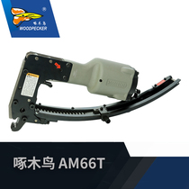 Woodpecker clip gun AM66T M66T SM66T SM66T WO-M88M spring mattress car seat cushion sofa nail gun