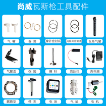 Shangwei GN90 gas nail gun accessories sealing ring striker battery charger cylinder air nozzle coil spring
