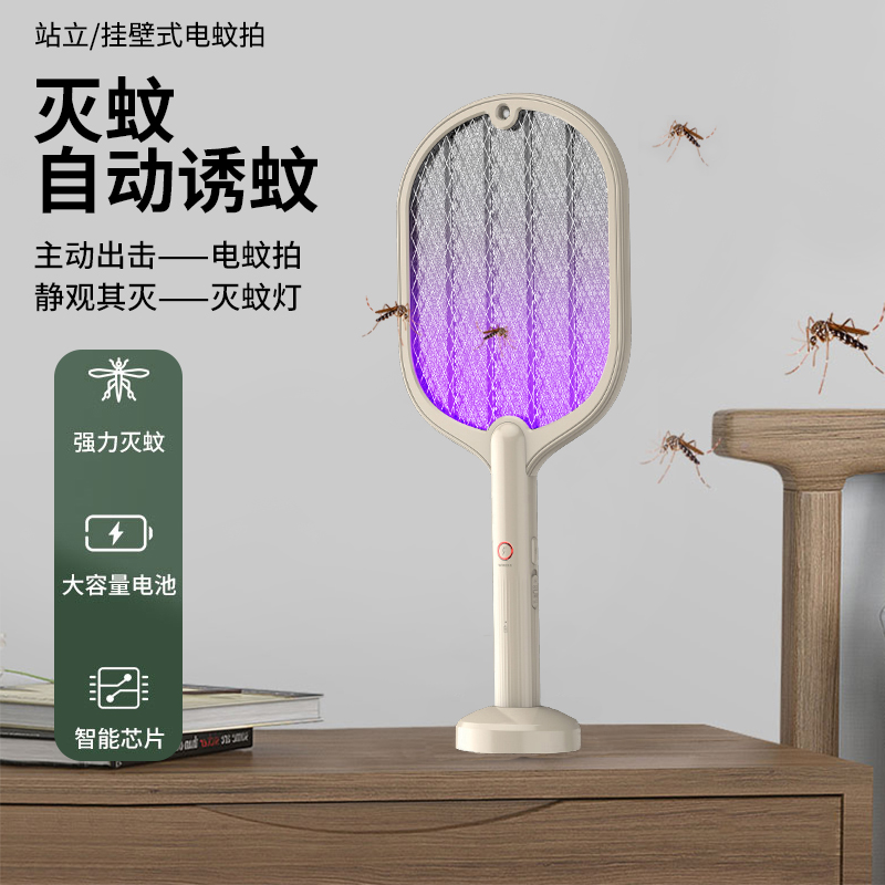 Electric Pale Fly Beat electric mosquito slapped wall rechargeable mosquito lamp desktop for automatic trapping of flying insects mosquitoes for home