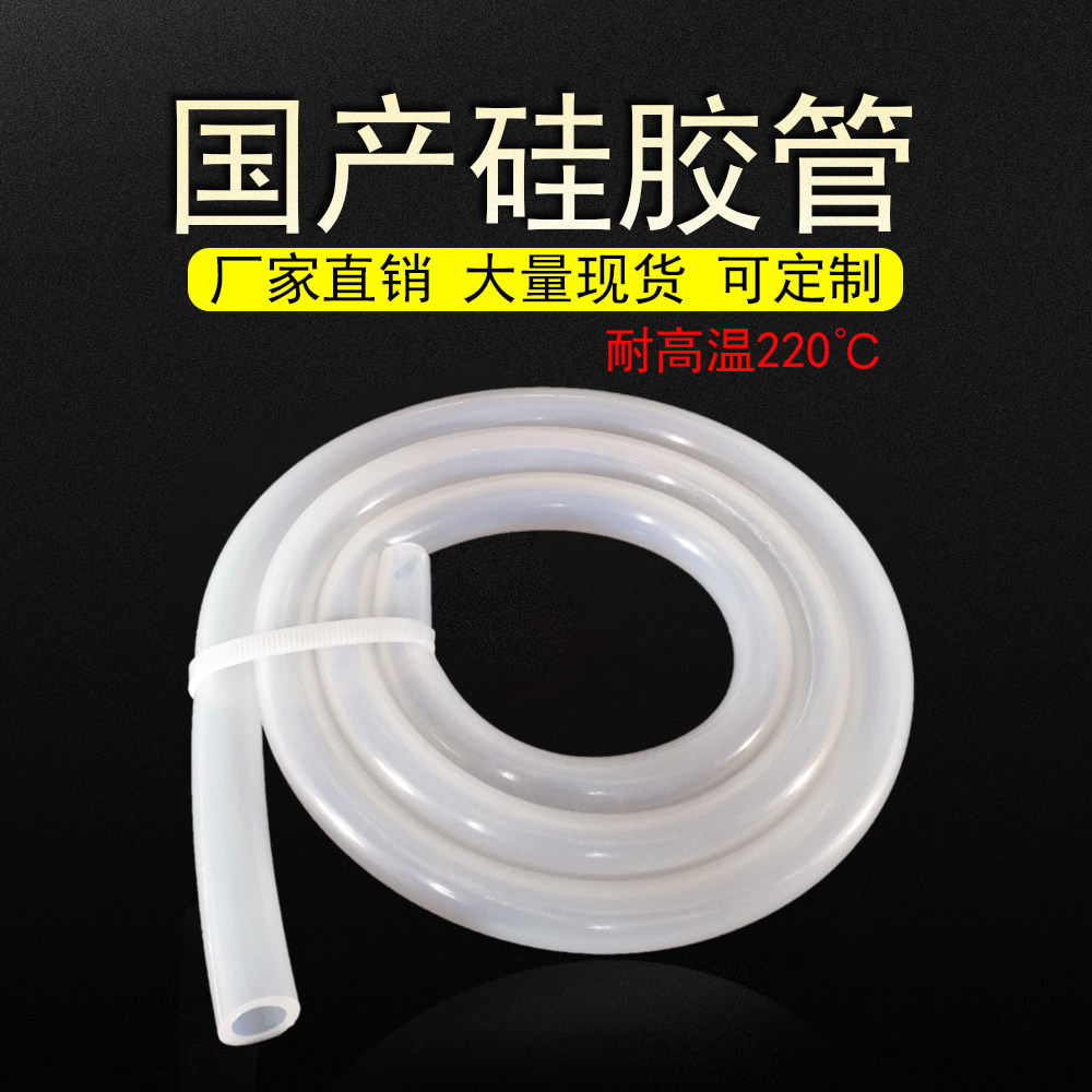 Silicone tube Silicone hose Silicone rubber tube High temperature hot water hose Silicone round tube 0 8 1 2 3 4 5 6
