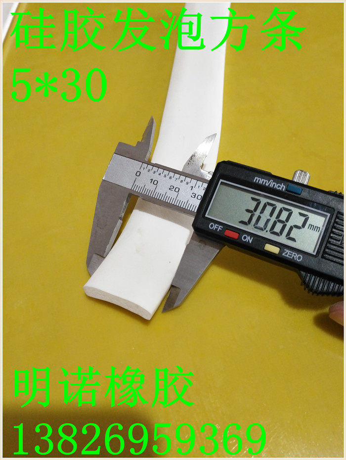 Silicone foam flat strip 50*5 30*5 square with hole self-adhesive back glue silicone shaped foam strip