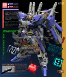 Восьмая бомба города Меха 1/72 MASX-0033 EX-S EXS Каждая версия сопровождается эксклюзивным подарком