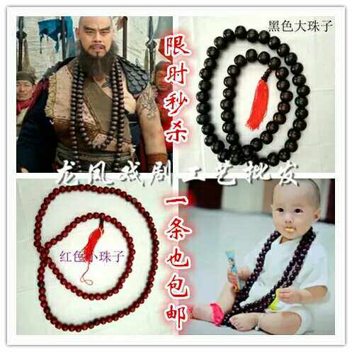 Stage Drama Performance Bead Props Little Monk Sand Monk Tang Monk Journey to the West Jigong Lu Zhishen Children's Performance