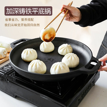 Old-fashioned cast iron pancake pan non-coated household pan thickened raw iron pan non-stick pancake fruit tool
