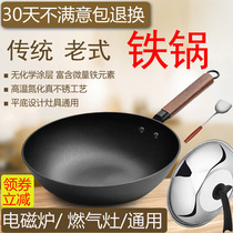 Stainless cast iron wok household non-coated old iron pot handmade raw iron pot induction cooker gas stove